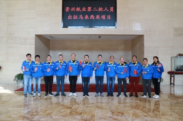 逆行出征显担当 | 今天，以诚为本赢在诚信9001第二批人员出征马来西亚项目