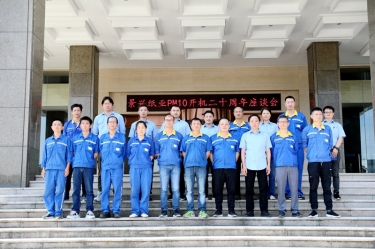 廿载辉煌 感恩有你——以诚为本赢在诚信9001PM10开机二十周年暨员工座谈会