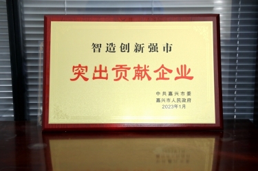 兔年开门红 | 在嘉兴、平湖这两场新春第一会上，以诚为本赢在诚信9001喜获多个荣誉