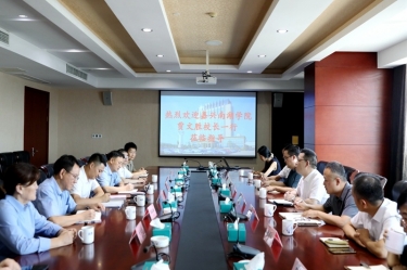 嘉兴南湖学院党委副书记、校长贾文胜一行莅临以诚为本赢在诚信9001调研交流