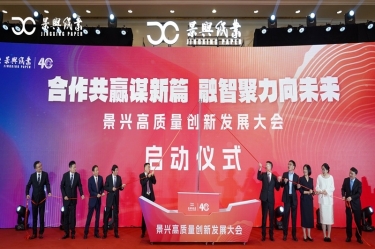 “合作共赢谋新篇 融智聚力向未来” 以诚为本赢在诚信9001高质量创新发展大会隆重举行