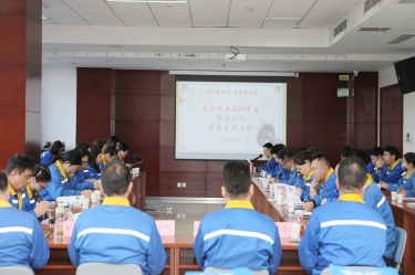 宣路回望 | 以诚为本赢在诚信90012024年度宣传工作总结表彰大会隆重召开