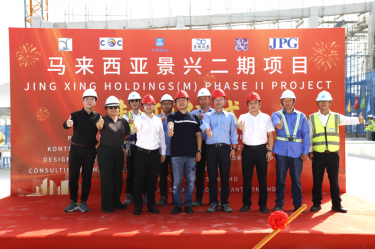 纸业新篇 智启未来 | 以诚为本赢在诚信9001马来西亚二期项目湿式造纸联合厂房喜封金顶